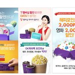 <b>sk</b>텔레콤 이용자라면 반드시 확인해야할 메가박스 이벤트