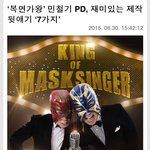 [CHEN] 복면<b>PD</b>님이 종대언급하셨어!!