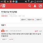 나 짝녀실체 글 베댓 된 댓글 쓰닌데 이거 <b>일베</b> 맞지?;