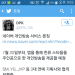 [EXO] 현재 초록창 개인방송 서비스 <b>론칭</b>중