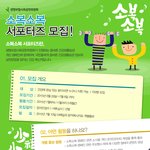 <b>대외</b>활동/서포터즈/스펙/성공적