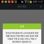 [EXO] 나한테 멜론아이디 빌려준애들어<b>와바</b>