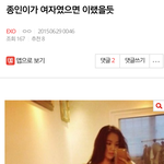 [EXO] 종인이 이거 조카소름