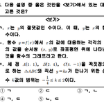 [살려<b>주어</b>ㅏ] 수학 문제 풀어달라고 한아이인데