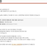 네이트 글 <b>삭제</b> 당함 - 게재 중단이라니 !!!!!!!!!!!!...
