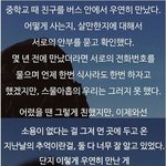[추억<b>팔</b>아요] 중학교 <b>때</b> 친구를 버스 안에서 우연히 만났다