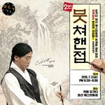 <b>유세윤</b>이 사인회를 오가다에서 한데요ㅋㅋ