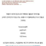 [EXO] 태1<b>용이</b> 사기 10건 이상임