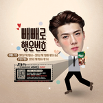 [세훈] 롯데<b>제과</b> 페북 세훈이