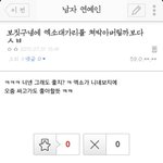 [EXO] 약줌마들 <b>수준</b>ㅈㅍㅈ