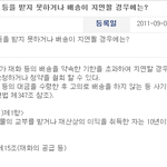 <b>소셜</b>커머스에서 물건샀는데..