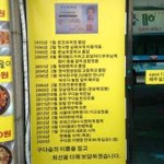 [캐치룩] 치킨집 <b>CEO</b>의 스펙