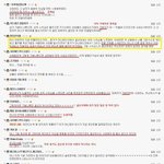 [복면엽호] (<b>여시</b>주의) 새로운 발암물질