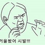 나 과외 쌤이랑 <b>카톡</b> 했는데 <b>내</b> 프사가