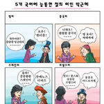[콜로라도] 요즘 <b>위인</b>만화.jpg