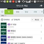 [빅뱅] 빅뱅 <b>노래</b>중에