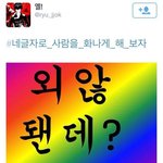 [고급엽호<b>b</b>] 네글자로 <b>사람</b> 화나게 하는방법