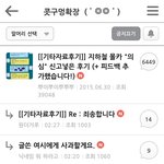 진심으로 심각한 무개념 <b>여시</b>의 만행 (현재 진행중)