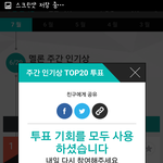[EXO] 너네 메ㄹ론 투표는 하는거맞지?