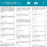 [EXO] ㅅㅂ저것들맨날<b>소환</b>질이야