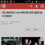 [EXO] 이거 구씹임 아님 진<b>짜임</b>?