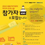 혹시 <b>PD</b>나 아나운서가 꿈인사람? 난 이번에 미디어진로스쿨 가기로...