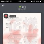 [방탄소년단] 스밍돌리는 중인데