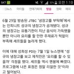 [인피니트] ㅋㅋㅋㅋㅋ<b>냉부</b>햌ㅋ