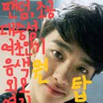 [EXO] 내가말했지 디쏘<b>안</b>사귀는거면