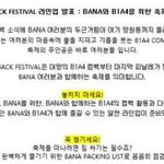 [B1A4] 시험기간에 궁예를 해보면