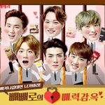 [도경수] 엑소케이 <b>빼빼</b>로 새사진