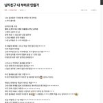 [고급유머<b>b</b>] <b>여자</b>가먼저일까 그렇게만든 남자가 먼저일까