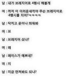 [<b>캐치</b>룩] 내가 사행시 하나할게