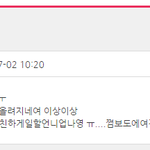 와 화류계 애들 한달<b>수입</b>이래;;
