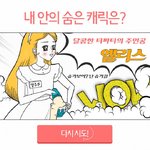 [심리테스트] 심심할 땐 심리테스트 :>