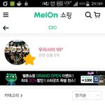 [EXO] 멜롱이제장사질도하네