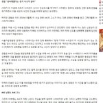 세 모자 사건. 언론의 <b>선동</b>질,