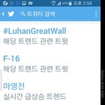 [루한] 루한 실시간트렌드1위 
