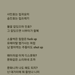 [모든팬덤] 샤이니 팬들의 작사실력