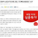 작년 조용히 잊혀진 Y기업 불법<b>영업</b>사건