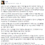 [고급엽호a] 어떤 여배우가 <b>올린</b> 의미심장한 페북글