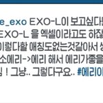 [EXO] 백현이가 <b>에리</b>하자고했으면