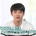[도경수] 괜사 일본 <b>dvd</b>에 경수 메세지
