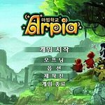 <b>아르</b>피아 아는사람?