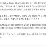남 <b>평가</b>하는 거