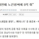 노건평 <b>이양반</b>도 참 운좋은 <b>양반</b>이야 안그래?