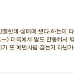 [더러운여자] 이정희씨, 그리고 그 신봉자들 에게 드리는말씀. (스압)