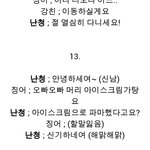 [EXO] <b>사오정</b> 별명도 있었는데