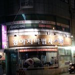 미용후 상처 <b>말</b>했더니 <b>저</b>한테 "야"라고 화내네요