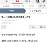 [EXO] 야 나 <b>엔드</b>라이브 뒤지다 봤는데 소름